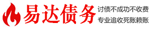 金凤债务追讨催收公司